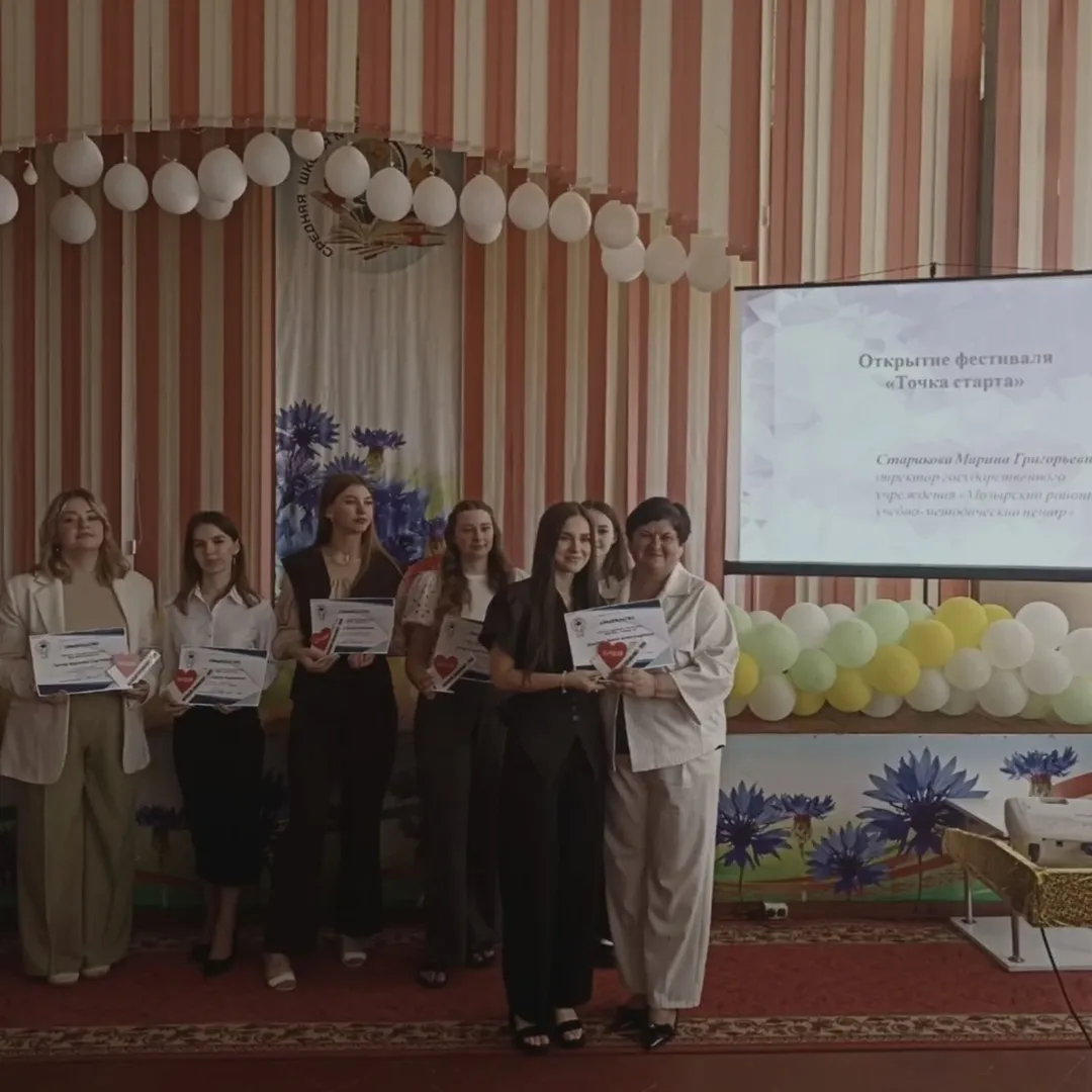 Молодой специалист Алина Игоревна Роскач отмечена на фестивале «Точка старта»
