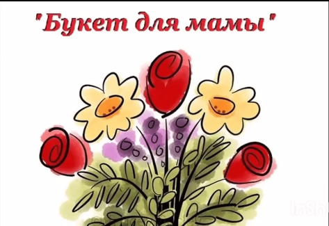 «Букет нежности»: в детском саду сделали подарки для мам