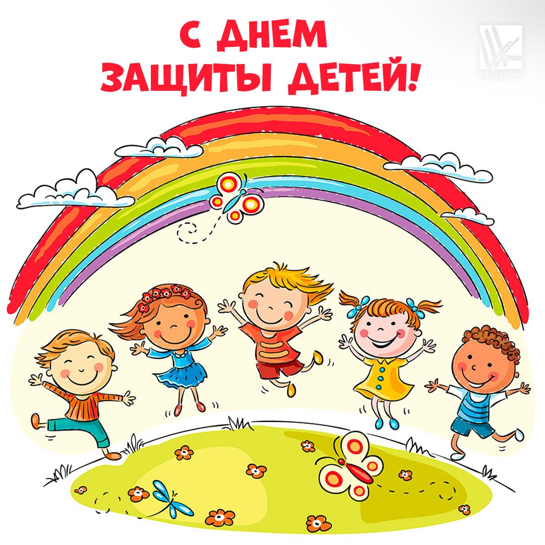 Солнце, небо, дружба – вот что детям нужно!