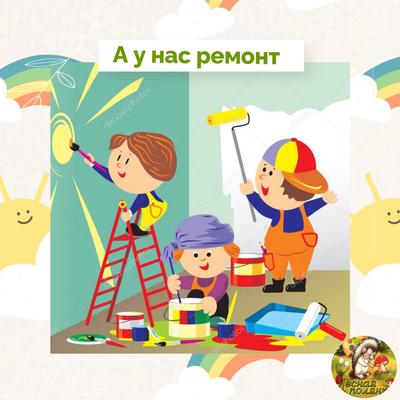 Закрытие детского сада на ремонт