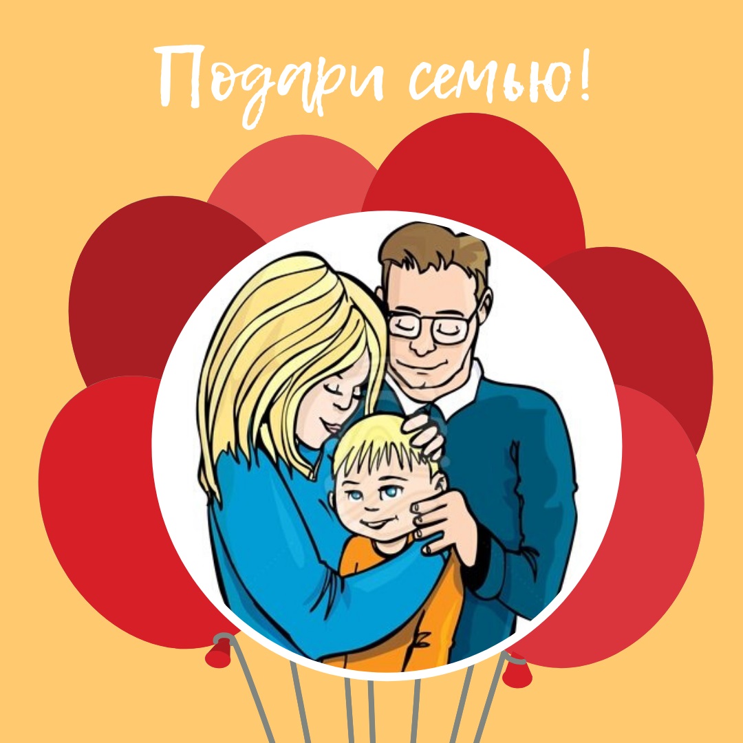 «Сердце отдаю детям»!